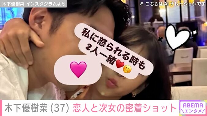 木下優樹菜さん Instagramより