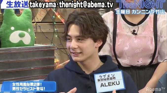 “イケメン”女性用風俗セラピストにカンニング竹山大興奮「このクラスが揃ってるの？」 2枚目