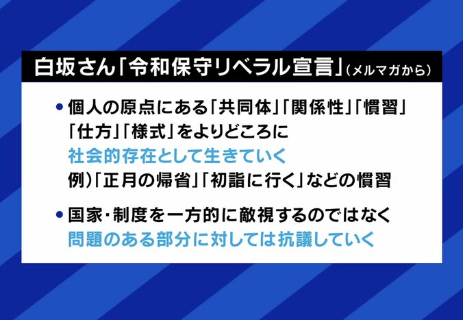 慶應女子が提唱する“令和保守リベラル宣言”