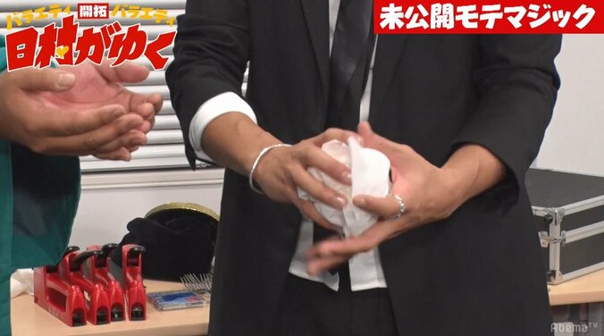 バナナマン日村、ティッシュを使ったモテマジックに衝撃！さらにタネ明かしにも大興奮「できそう！」 3枚目