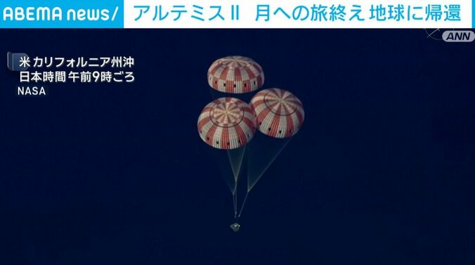 アルテミスIIの宇宙船「オリオン」