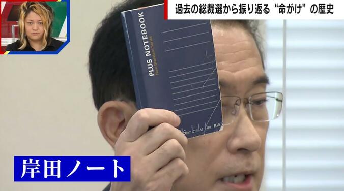 岸田氏が出馬会見で掲げた“岸田ノート”