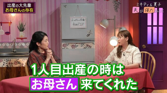 【写真・画像】藤本美貴、第1子の出産で母親に“イラッとした瞬間”を告白「先生が来るたびに…」　2枚目