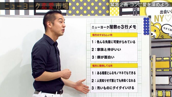 ニューヨーク嶋佐、コンビ結成の理由は屋敷の”下半身”？「あまりにも大きくて、こいつと組もうって」 2枚目