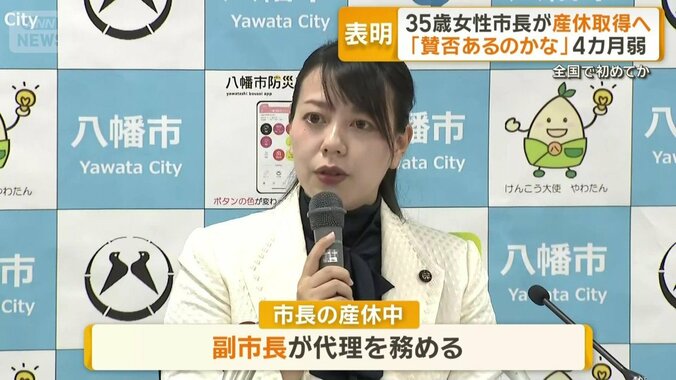 産休中は副市長が代理を務める