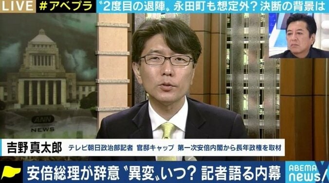 「安倍さんは後継者を絞りきれてはいないのでは」「秋の解散総選挙も睨んだ総裁選になる」辞任会見、“ポスト安倍”争いをどう見る？ 2枚目