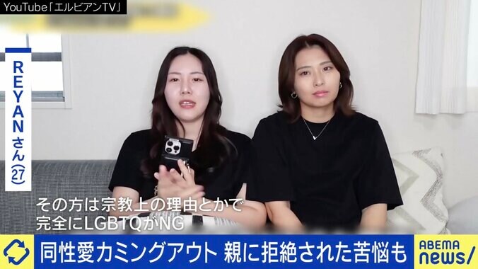 REYANさんとパートナー