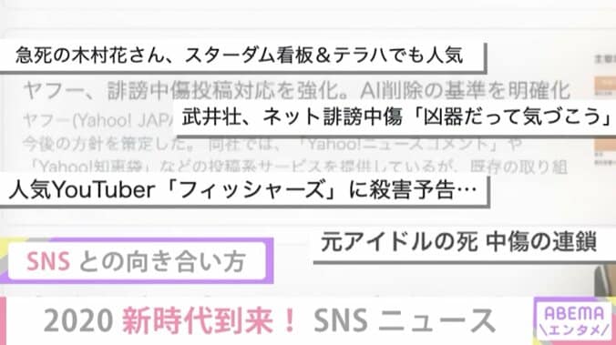 TikTokで『香水』の大ブーム、Twitterで異彩放つ長州力、誹謗中傷による事件… 新時代到来、SNSの2020年を振り返る 20枚目