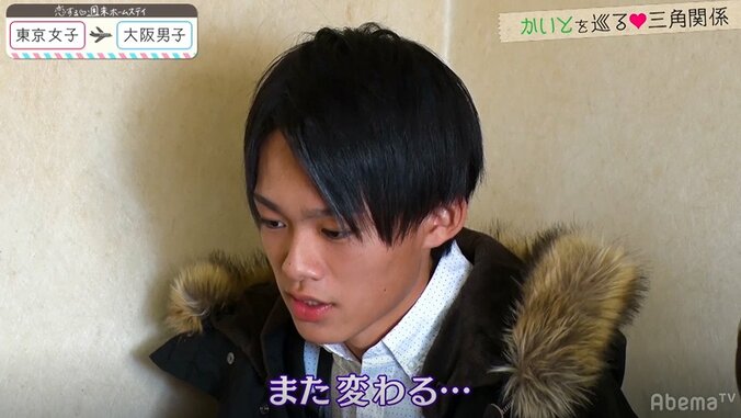 かいと一筋だったこころに一体何が！？「もうわからない…」と涙 『恋ステ』#10東京女子×大阪男子編 4枚目