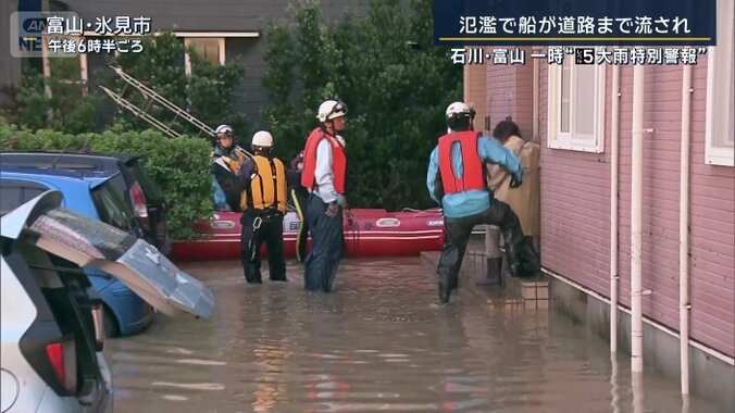 救助される人