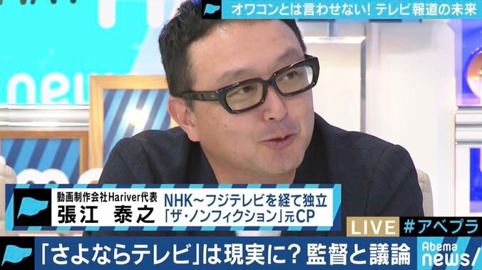 忖度、視聴率至上主義、驕り…テレビ業界は“八方塞がり”?『さよならテレビ』の監督と議論 4枚目