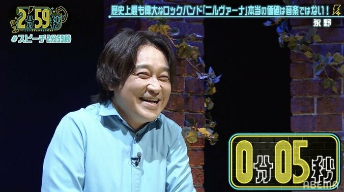 永野、若手イケメン俳優を生放送中にビンタし警察沙汰になった過去を明かす 2枚目