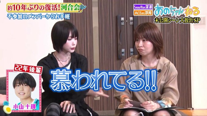 「一緒なんだな平野紫耀と」河合郁人の発言にSnow Man深澤とACEes浮所「いろいろダメです」 3枚目