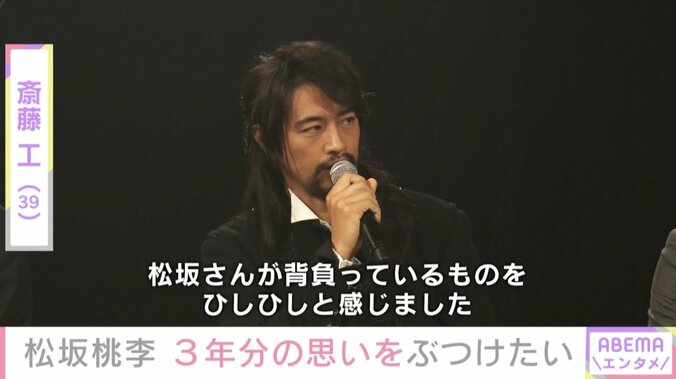 「お守りのようにずっと」松坂桃李、役所広司から貰ったものを明かす 2枚目