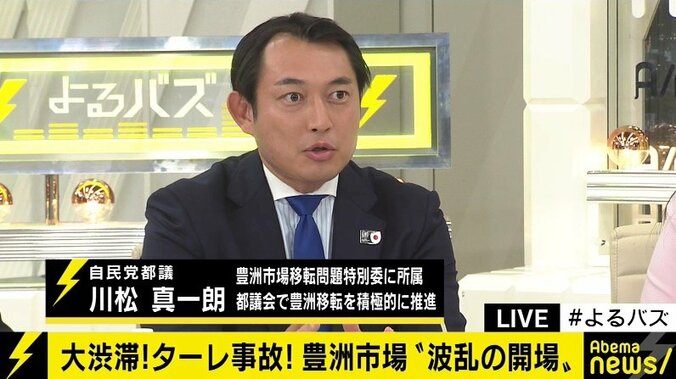 音喜多都議「２大市場構想を支持したのは間違いだった。小池都知事は撤回し謝罪すべきだ」 3枚目