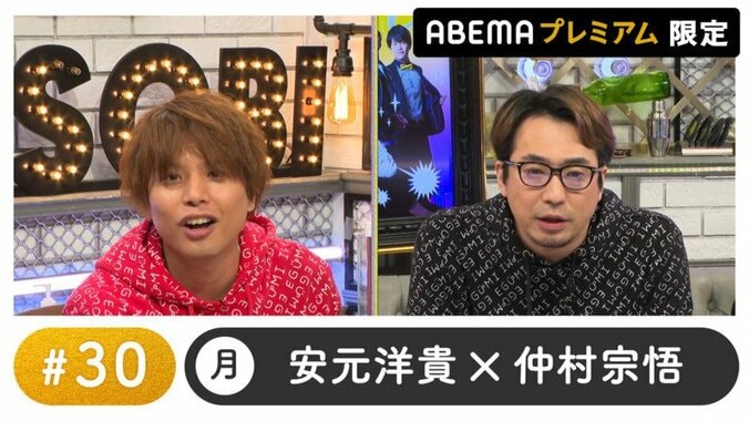 安元洋貴×仲村宗悟が奏でる極上のハーモニー！「声優と夜あそび2020」月曜日とは？厳選神回を紹介！無料で見る方法も 17枚目