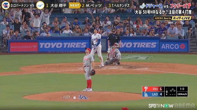 【写真・画像】衝撃の“悪球撃ち” 大谷翔平、特大50号弾に解説者驚く 異次元アーチに「ボール球だもん」「サイン通りにいってる」放送席騒然　1枚目