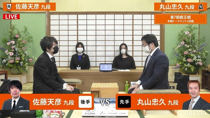 丸山忠久九段 対 佐藤天彦九段 ベスト4かけ対局開始／将棋・叡王戦本戦T 1枚目