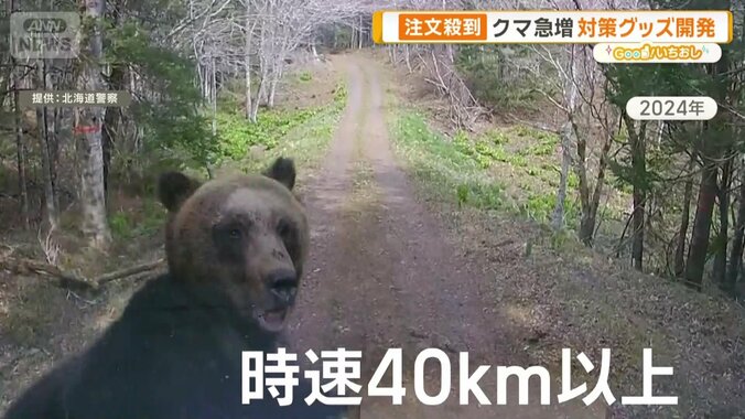 注文殺到！クマ対策グッズ　木の棒で応戦…生還者の開発秘話　警察にも導入 1枚目