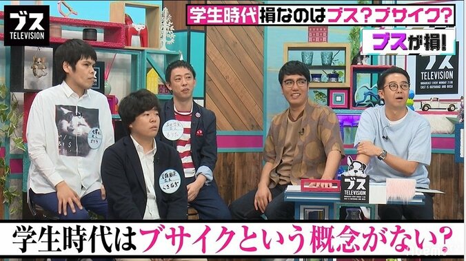 学生時代、損するのは“ブス”or“ブサイク”？「女は容姿で友達を選ぶ」「男はイケてる集団に入ればOK」などの意見 2枚目