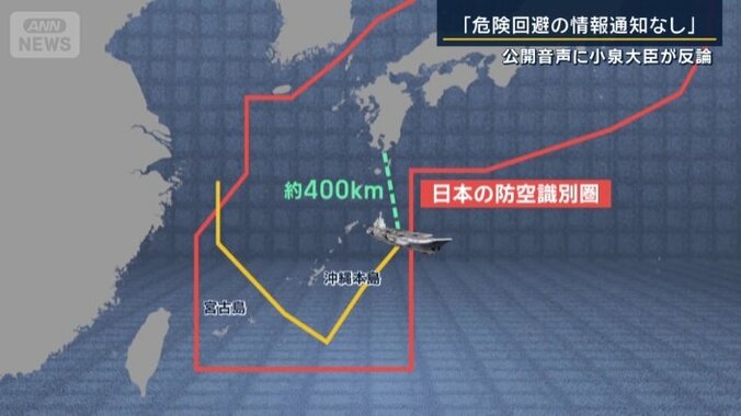 空母『遼寧』の行動に日本の防空識別圏を重ねた図