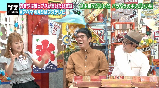 鈴木奈々、ギャル男が好きだった過去「パラパラのキレがいい男性に恋をした」 2枚目