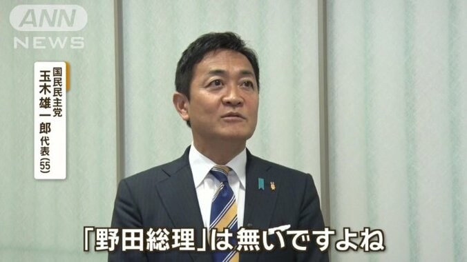 玉木代表「野田総理はない」