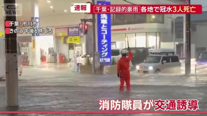 交通誘導を行う消防隊員