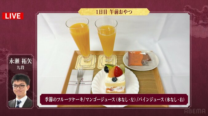 永瀬拓矢九段が注文した季節のフルーツケーキ、マンゴージュース、パインジュース