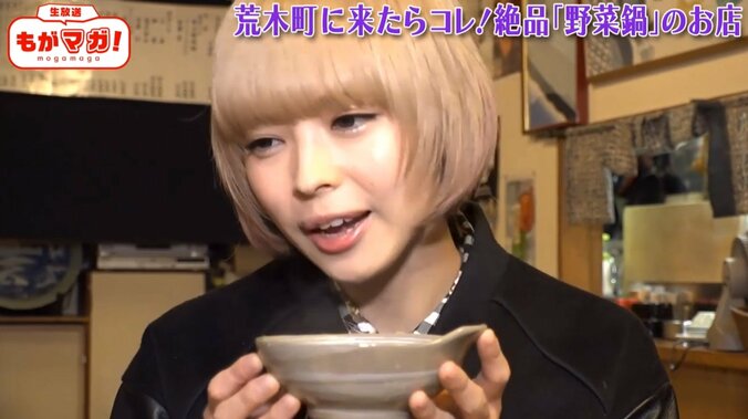 最上もが、芸能人がお忍びで集まる「荒木町グルメ」 を堪能 1枚目