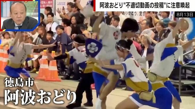 阿波おどり