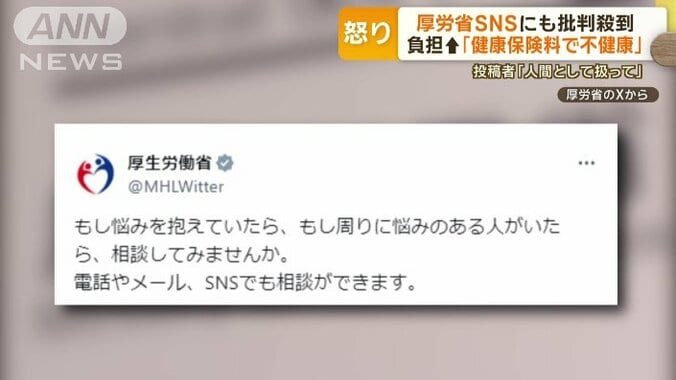 過去の厚労省のX投稿