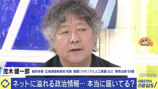 インターネットで政治は変わったのか？ ひろゆき氏「若者を見下しすぎ。ネットに情報が増えても投票に行かない」国政選挙における本当の問題点は“ゆるふわ戦略”と“減点主義”？ 7枚目