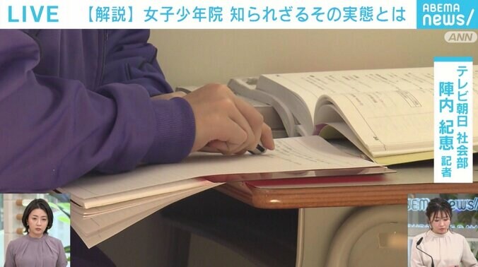 「自分にも可能性があるんだなって」 女子少年院に入った少女、勉強を通して立ち直りへ 支援には課題も 6枚目