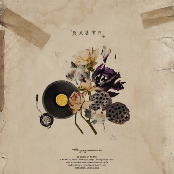 話題のヒップホップクルー「夜猫族」から、 「tip jam」2nd EP 「東京夢宵区」をリリース！ 1枚目
