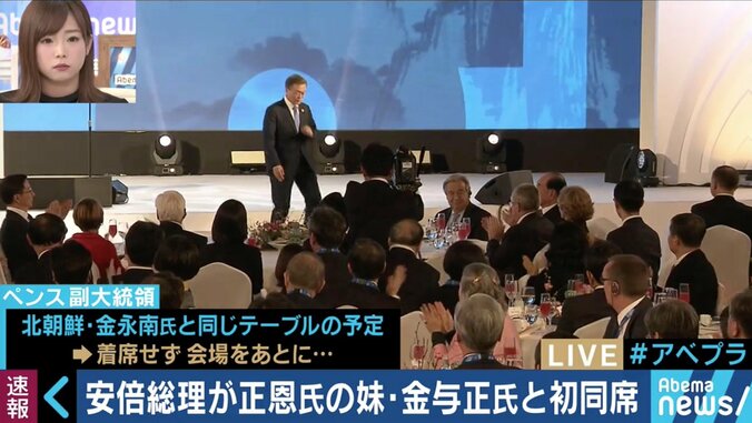 安倍総理とペンス副大統領の遅刻のワケは？オリンピックの裏で繰り広げられる駆け引きを読み解く 2枚目