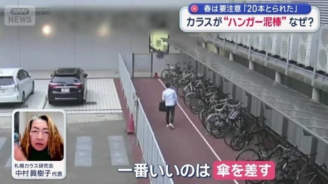 「一番いいのは傘を差す」