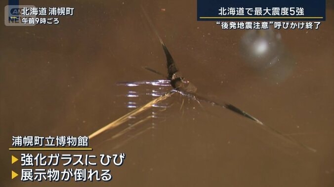 浦幌町の博物館