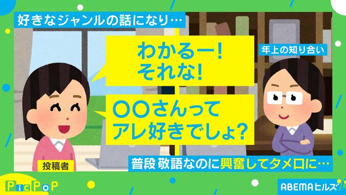 「人とお話した日はいつもこう」 発言を思い返し就寝前に1人反省会するイラストに共感の声「わかりみしかなくて怖い」 2枚目