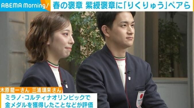 りくりゅうペア