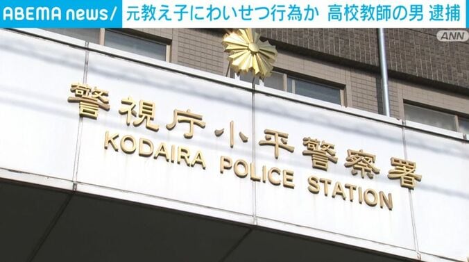 警視庁小平警察署
