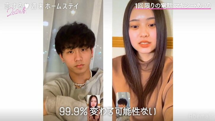 新メンバーはダンスが得意なギャル系JK！マキシに新たな恋の予感？『恋ステ』＃5