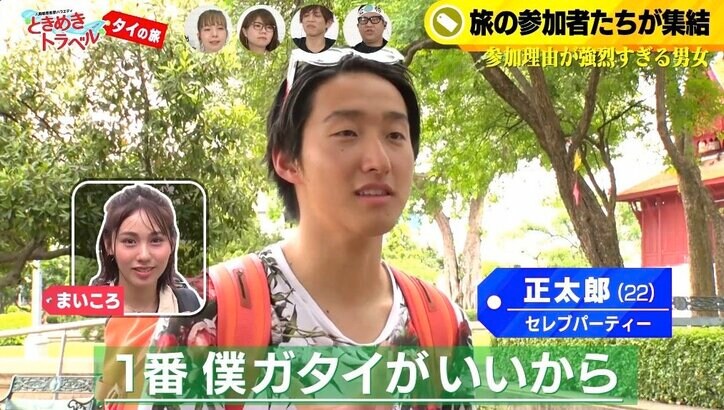 「他メンバーをどう悪く見せるか」腹黒芸人男子にセレブ男子…過酷恋愛旅に強烈キャラが集合！