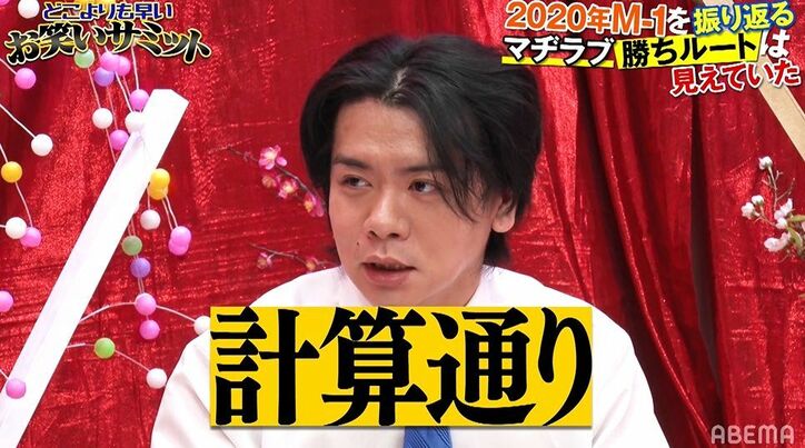 マヂカルラブリー、M-1優勝は全て計算通りだった!秘策を明かす「勝ちルートが見えた」