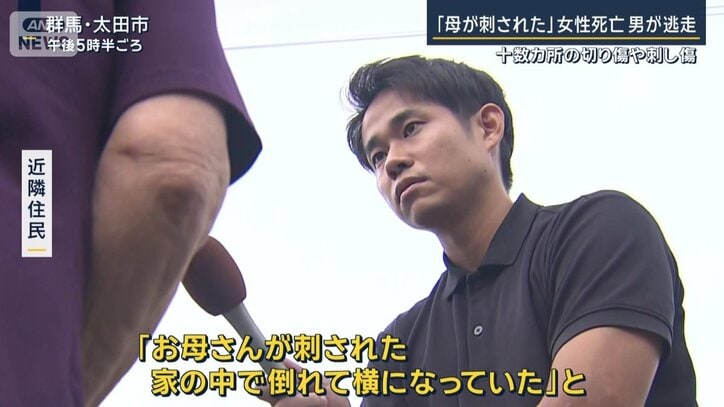 近隣住民