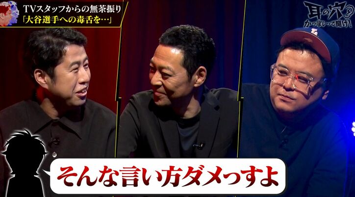 【写真・画像】ウエストランド井口、大谷選手の毒説ネタTVスタッフからお願いされた過去「覚悟あんの？」　2枚目