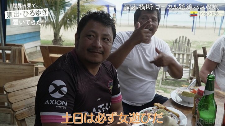 【写真・画像】「だから女房は出て行ったのかな…」東出昌大、旅で出会ったおじさんの身の上話に動揺　2枚目