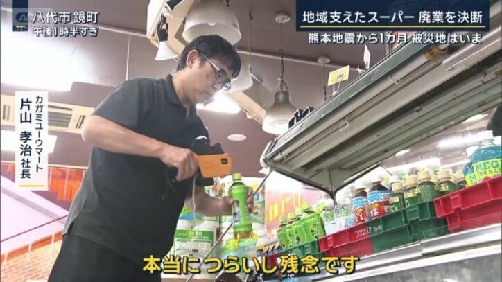 カガミユーウマート 片山孝治社長