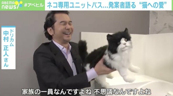ドリカム中村正人「“猫大好き”って軽々しく言えない」家族の一員のために叶えた夢