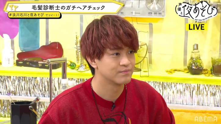 プロの本格診断で浪川大輔＆石川界人の“毛髪事情”が丸裸に…!? 浪川の“頭皮”初公開で「ねぇ恥ずかしい～！」と赤面